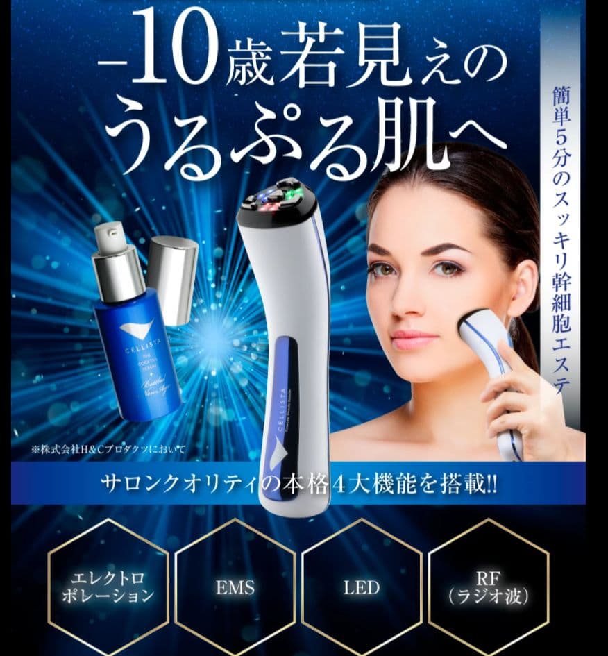 [新品未使用]　セリスタ　タイムレスビュティーブースター