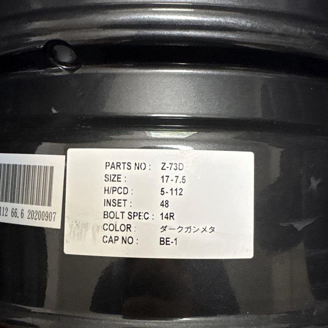 17インチアルミホイール　4本