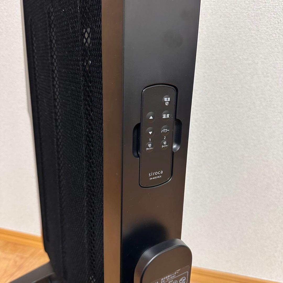 美品✨ siroca SN-M351 シロカ 2023年製 遠赤外線ヒーター