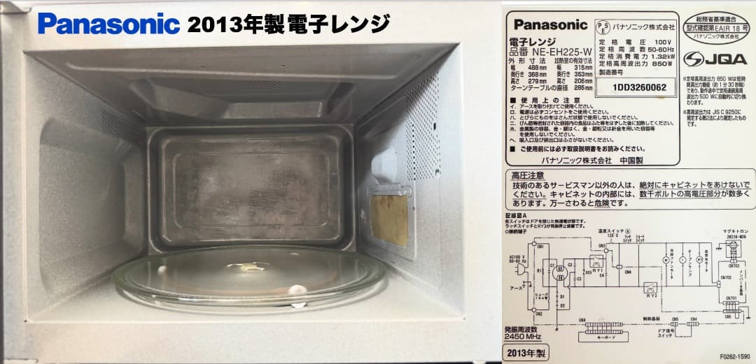 在庫処分!!単身家電3点セット23,000円/設置 配送 保証/首都圏限定