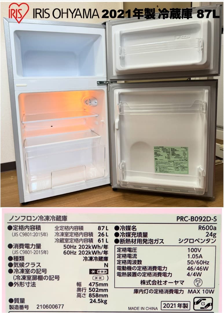 在庫処分!!単身家電3点セット23,000円/設置 配送 保証/首都圏限定