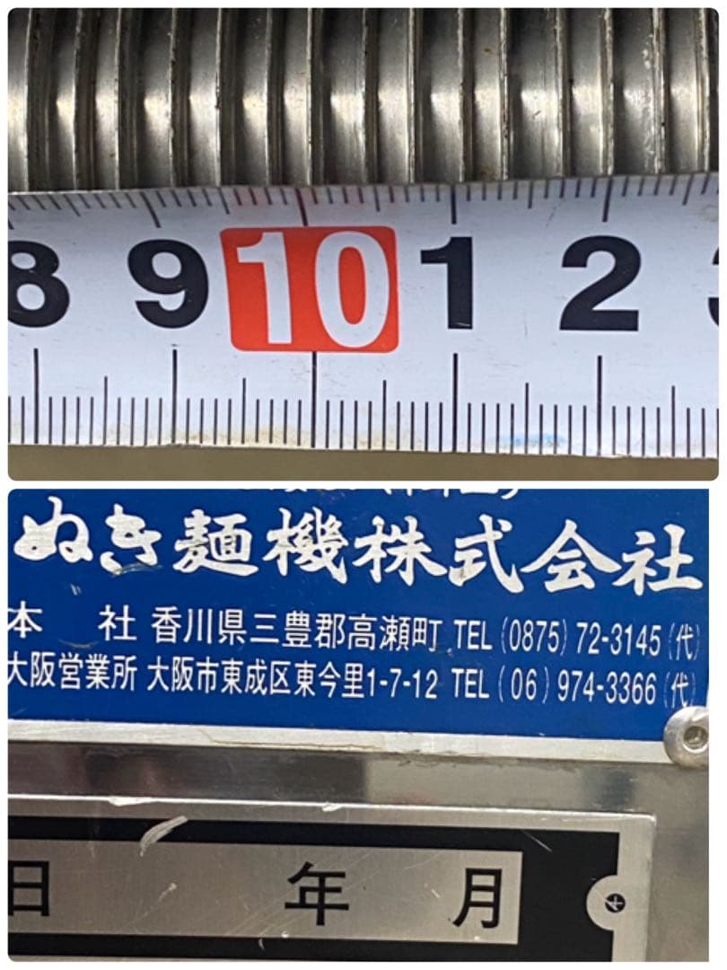 さぬき麺機 製麺機 卓上型 M301型P 100V