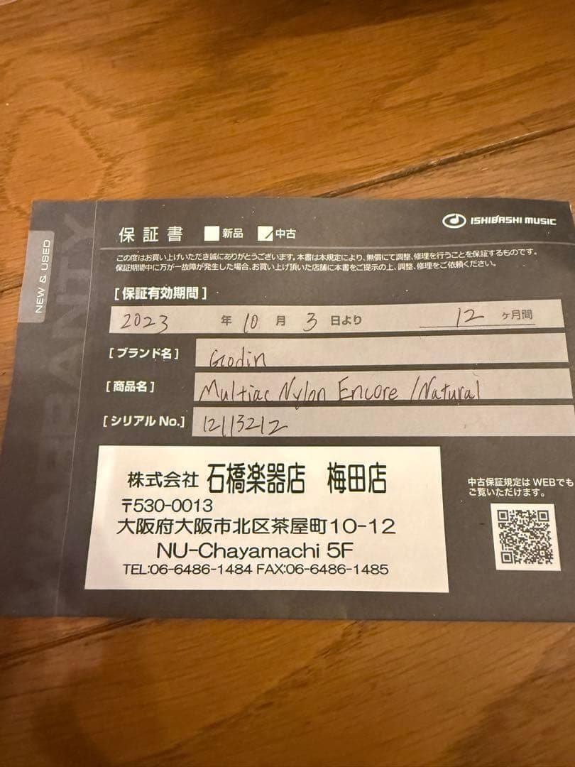 モツ様 Godin Multiac Nylon Encore Natural
