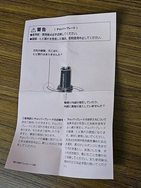 K【保管品】Cuisinart　ハンドブレンダー　CSB77J2BSW