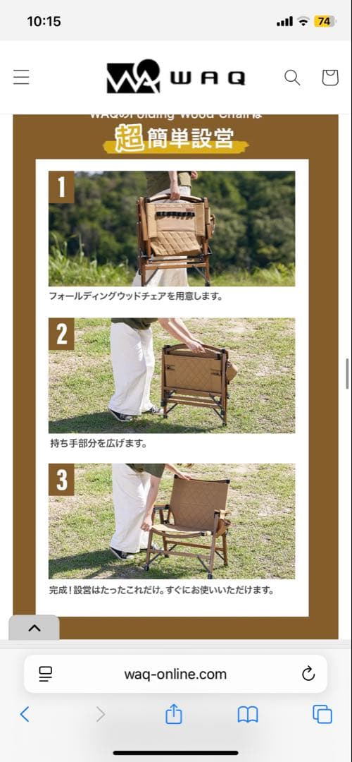 【WAQ】新品　オーリブ　Folding Wood Chair ウッドチェア