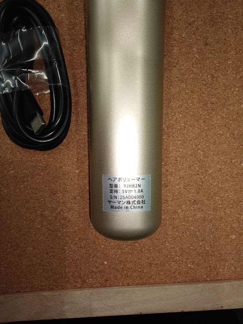 YA-MAN　ヘアボリューマー