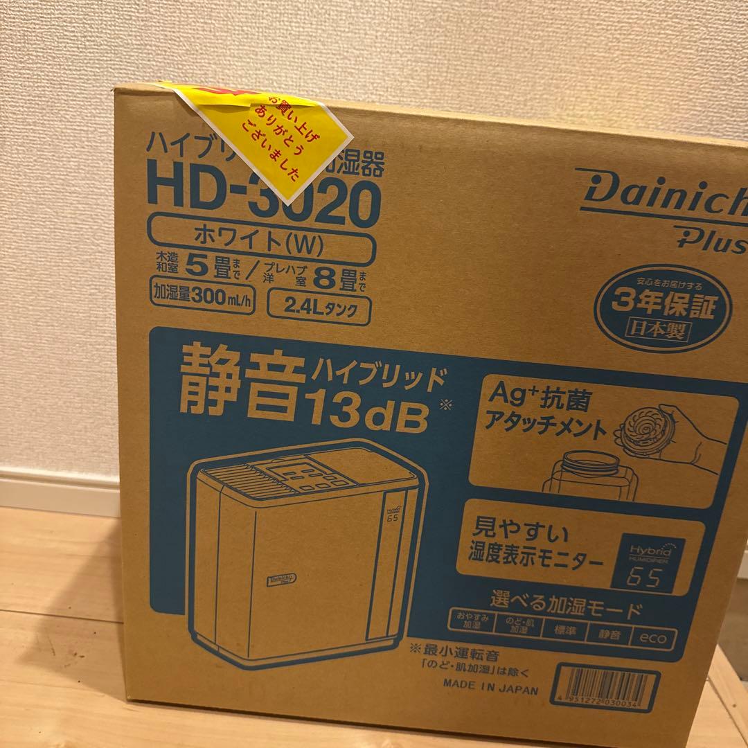 Dainichi DH-561 除湿機 ホワイト