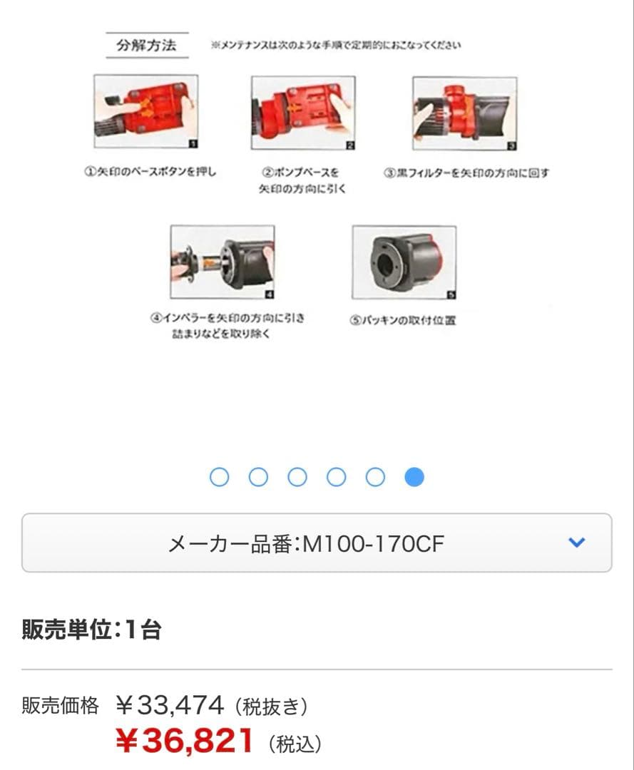 マリンテックM100-170CF循環ポンプ 可変流量式 AC100-240V