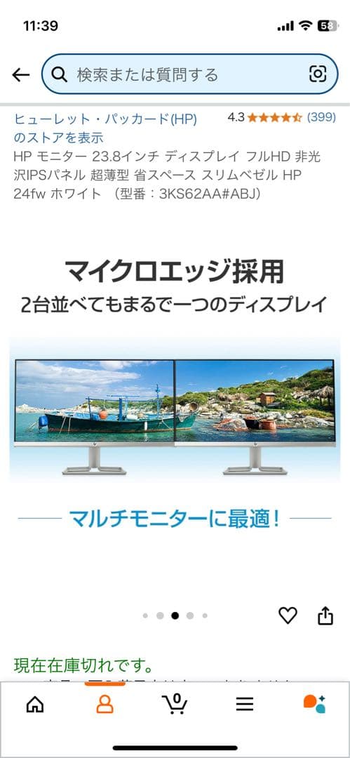 HP 24fw 23.8インチ ディスプレイ 本体