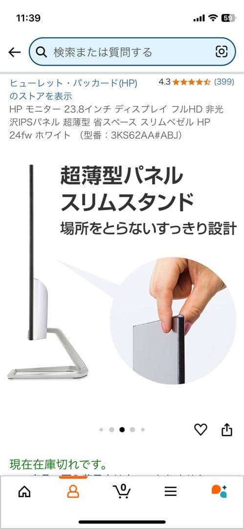 HP 24fw 23.8インチ ディスプレイ 本体