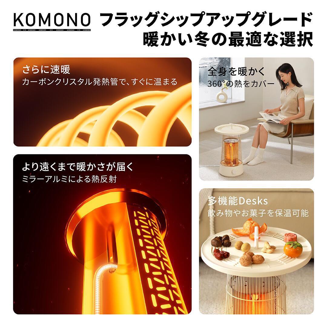 新品未使用【テーブルヒーター】-Circle Warm/電気ストーブ/暖房器具