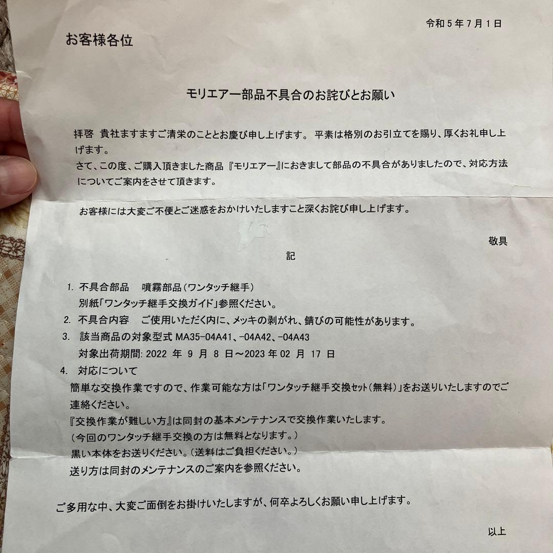 MoriAir 木製　モリエアー35 ミミテック