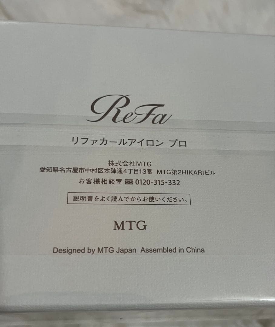 新品　ReFa カールヘアアイロン RE-AV-02A φ38 ホワイト