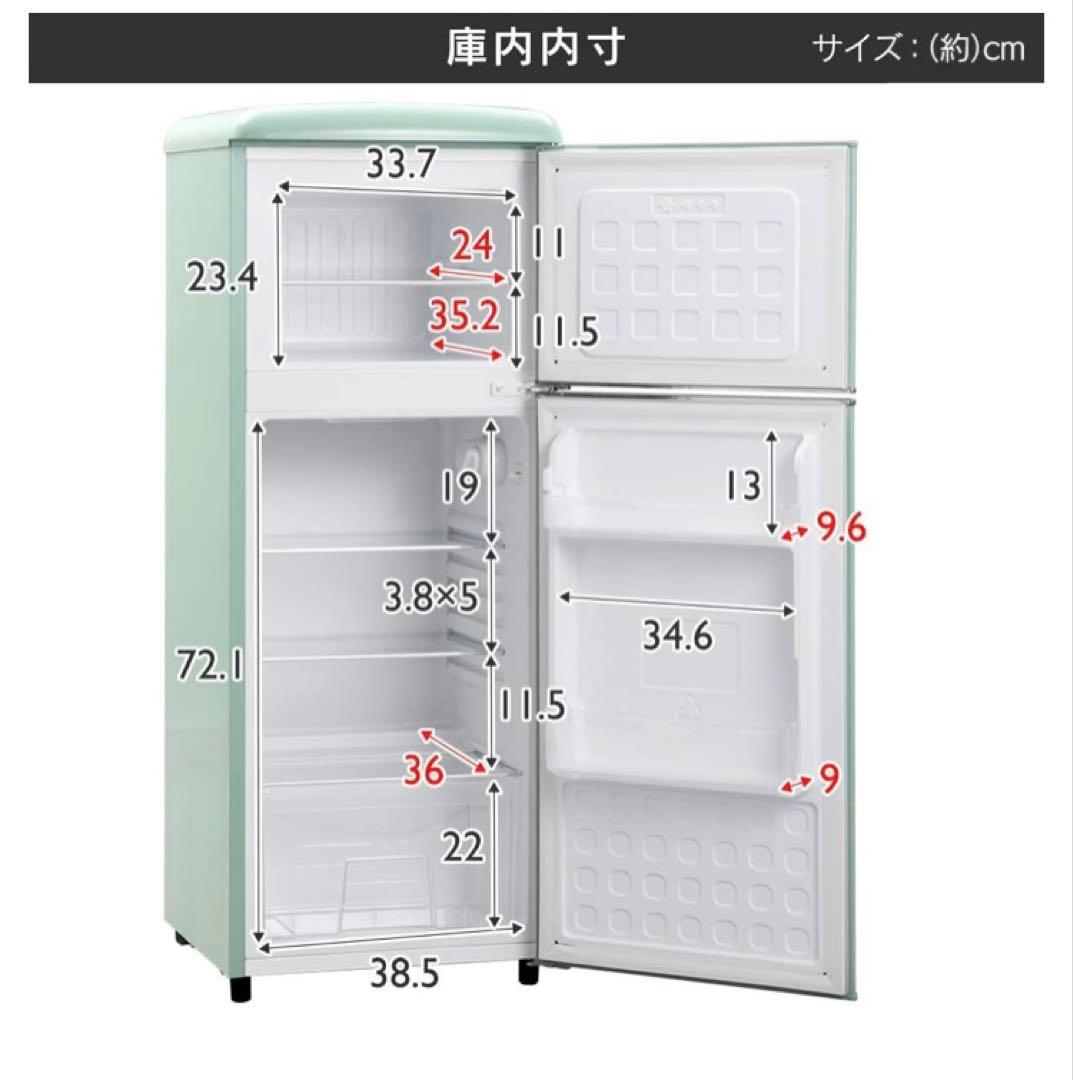 アイリスプラザ 冷蔵庫 114L 小型 ライトグリーン PRR-122D-LG