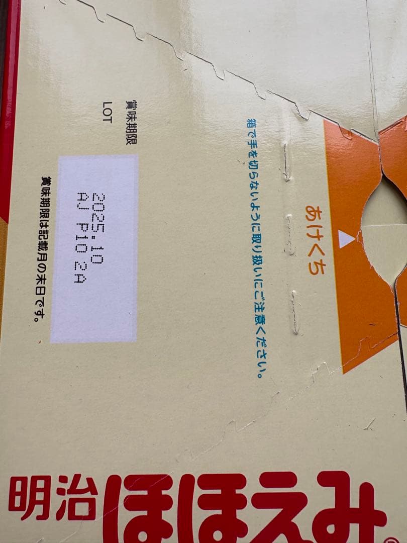 【3箱セット】明治 ほほえみらくらくキューブ 200ml×60袋　ケースオマケ付