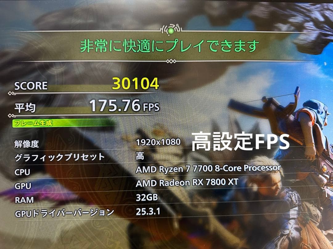 【新品】　ゲーミングPC RYZEN7 7700 RX7800xt ワイルズ