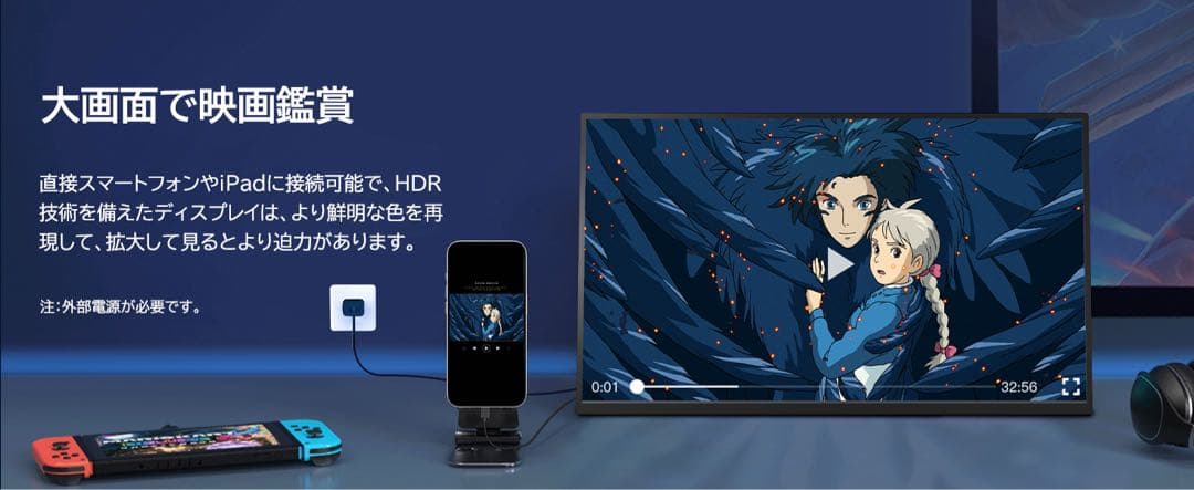 18.5インチ モバイルモニター FHD IPS 大画面 120Hz