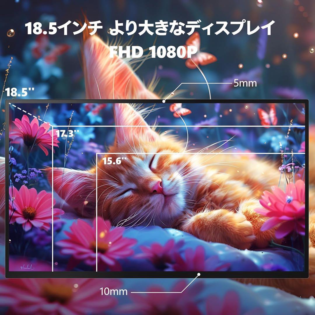 18.5インチ モバイルモニター FHD IPS 大画面 120Hz