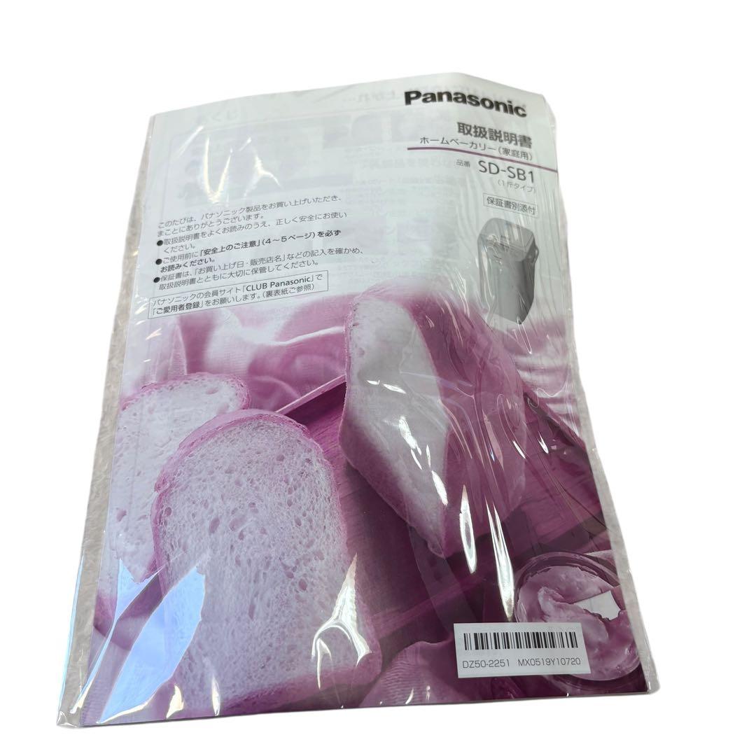 パナソニック ホームベーカリー SD-SB1-W （ホワイト）