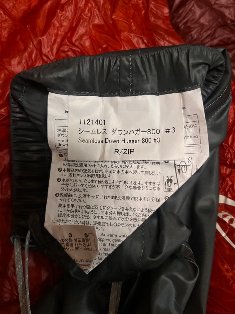 mont-bell モンベル シームレス ダウンハガー800 #3
