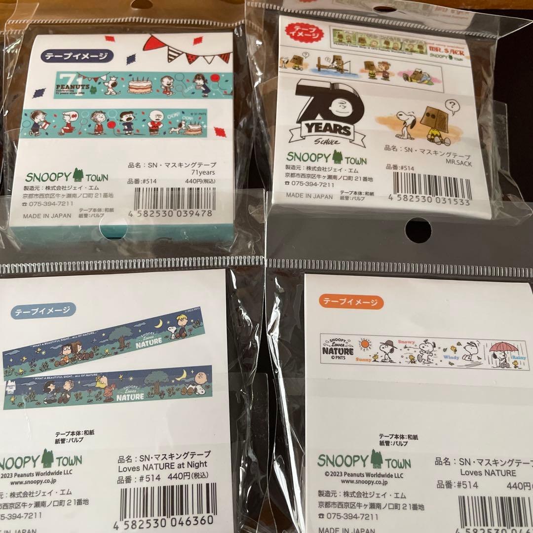 スヌーピー マスキングテープ　28点 おまけ付