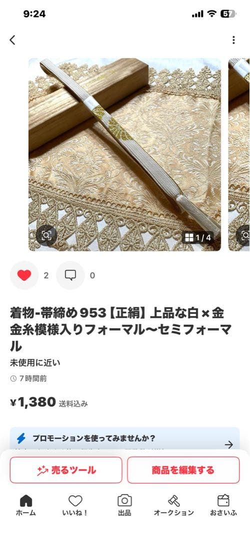 【専用】着物-辻が花着物157【訪問着作家物】家紋入り上質美品 格調高い他３点