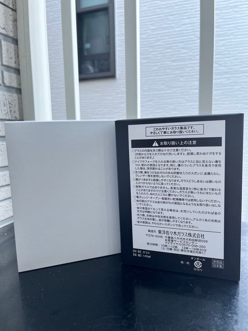 【未使用/非売品】サントリー　100周年記念ウイスキー「感謝」