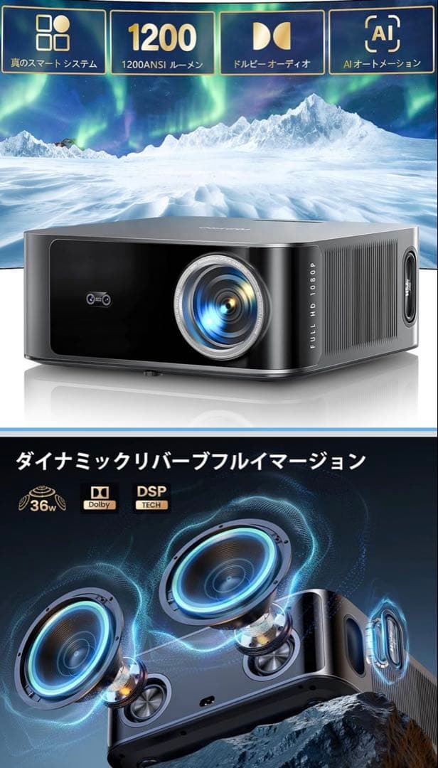 プロジェクター 4K 1200ASNI オートフォーカス＆自動台形補正