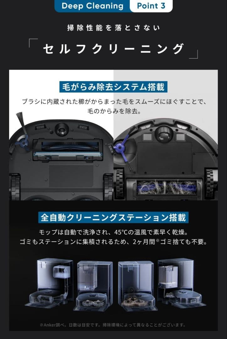 eufy X10 Pro Omni ロボット掃除機