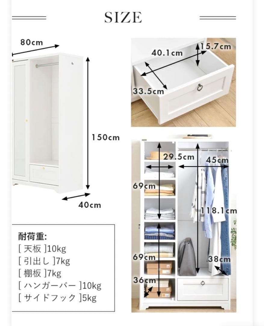 【専用】✨美品✨ホワイト 鏡付き衣類収納　引き出し付き