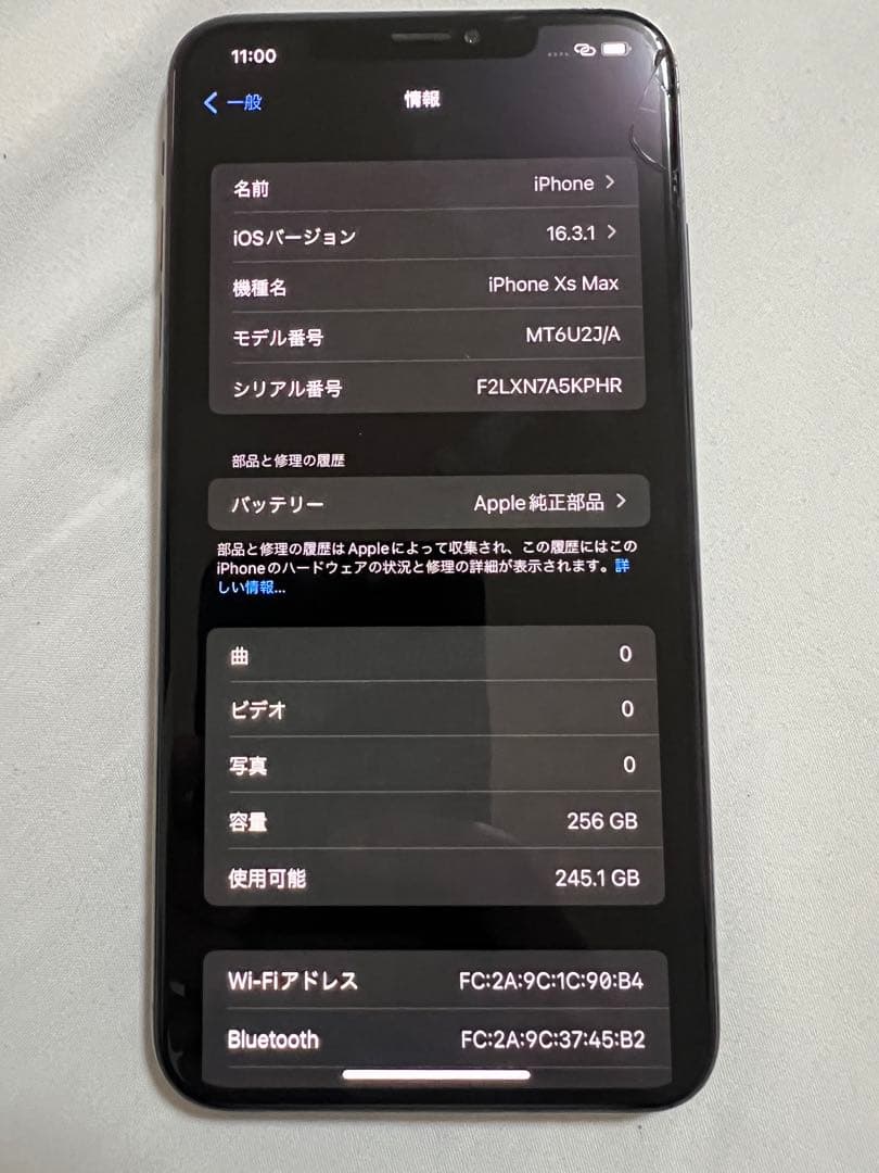 スマートフォン本体 iPhone Xs Max 256GB