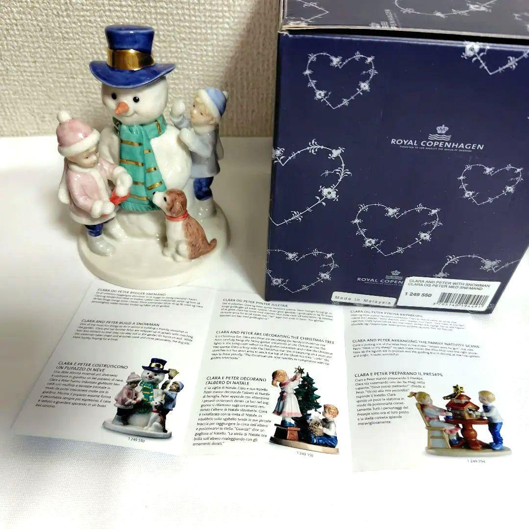 ロイヤルコペンハーゲン　雪だるま