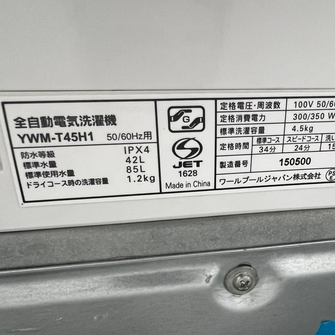 915　冷蔵庫　洗濯機　レンジ　一人暮らし　セット　安い　設置無料