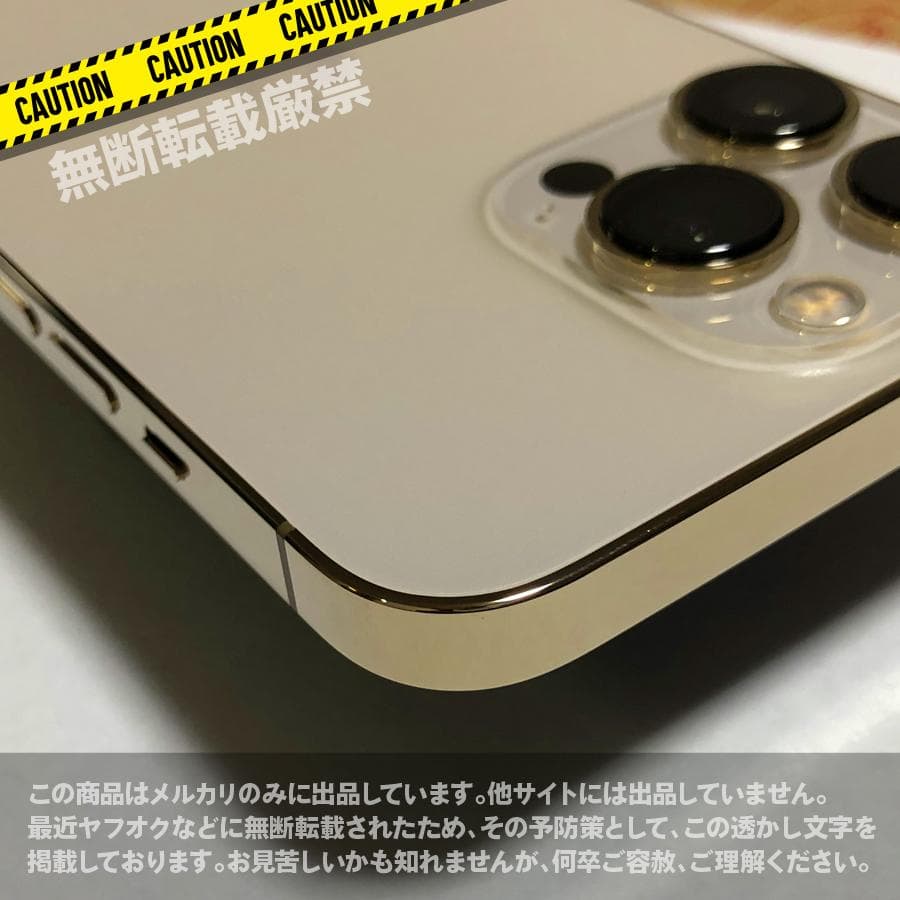【美品】iPhone 13 pro Gold 128GB SIMフリー