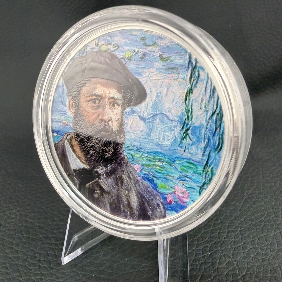 銀貨 クロード・モネ 立体油絵 2オンス 2oz 純銀 プルーフ 両面主役