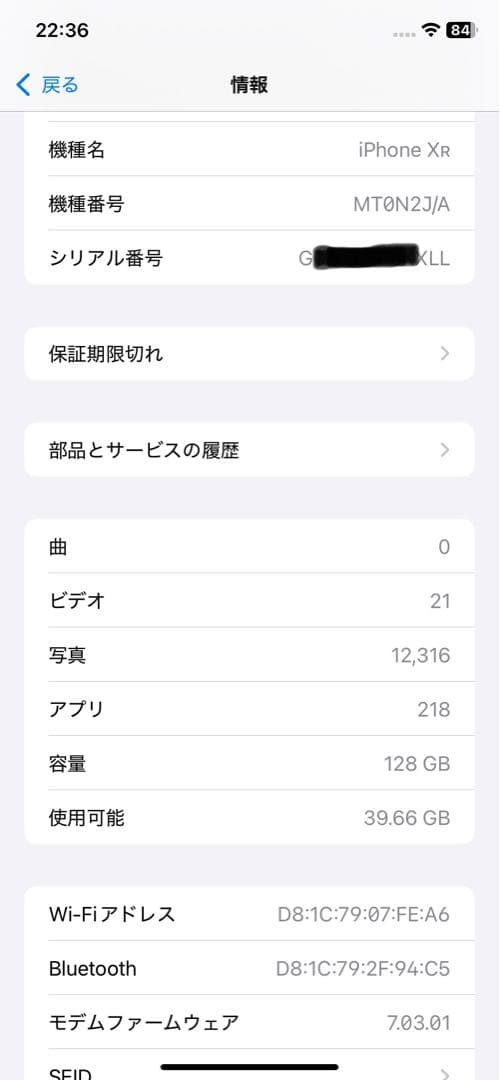 Apple iPhone XR レッド 128GB、本体付属品付き