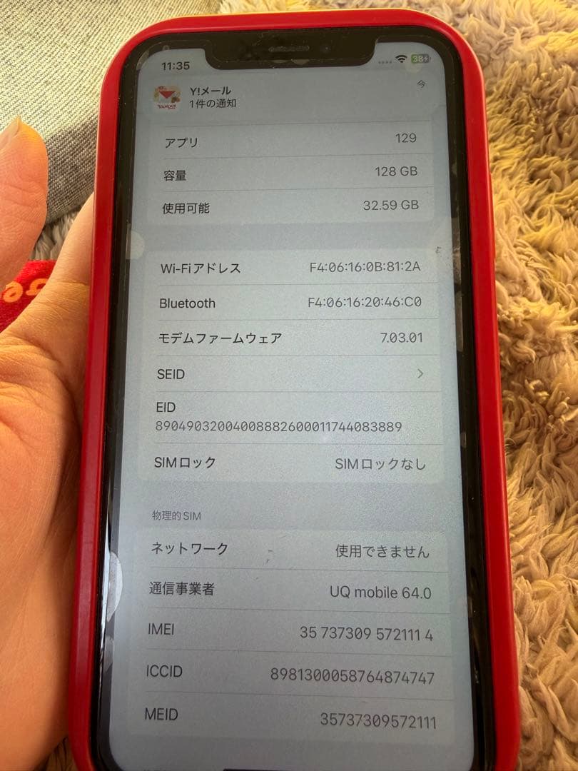 Apple iPhone XR 赤　128GB