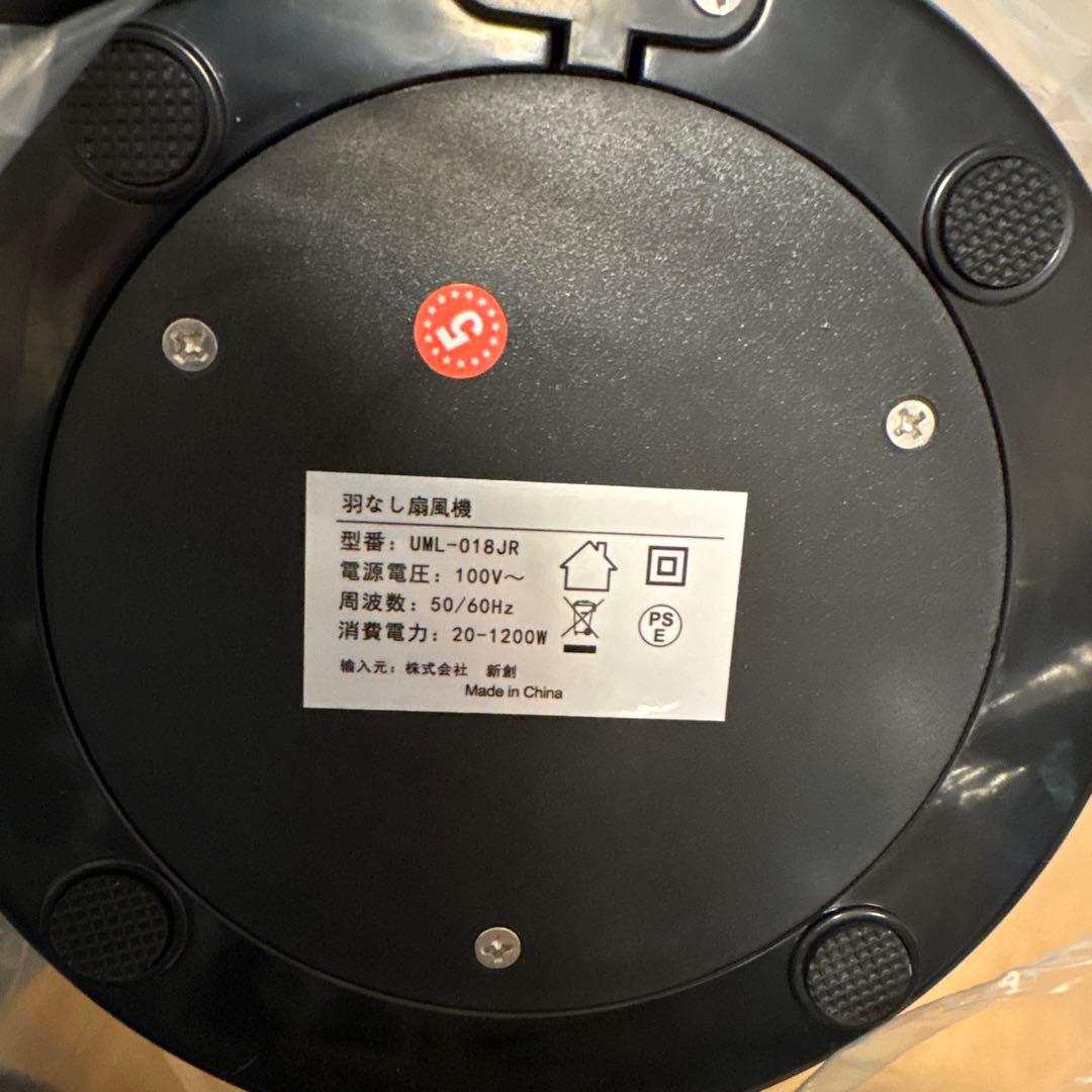 セラミックファンヒーター UML-018JR