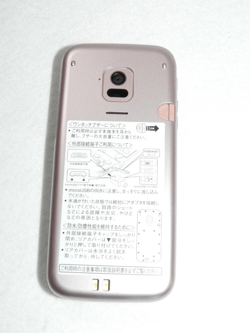 良品 富士通 らくらくホン F-01M ピンク docomo 4G LTE