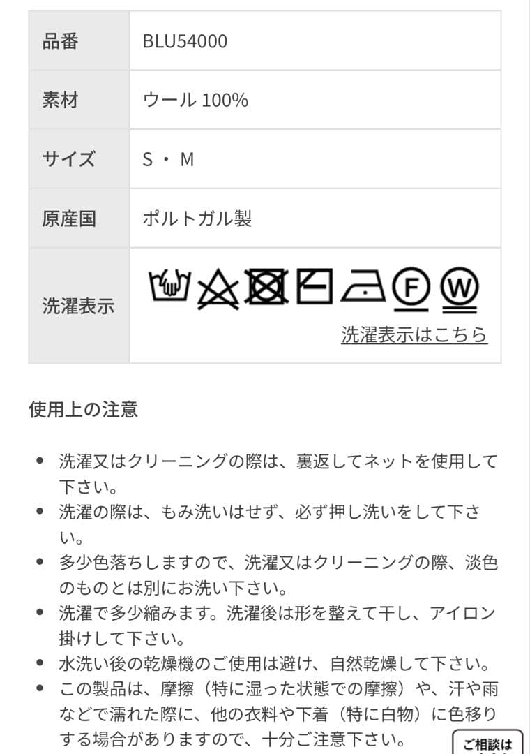 LEMAIRE ルメール biotop購入 ニットバラクラバ