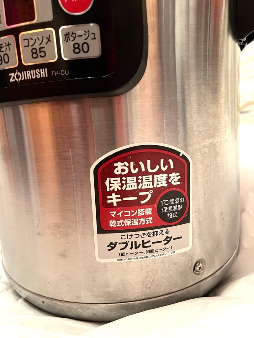 【美品】スープジャー　象印マホービン TH-CU080 業務用 8.0L