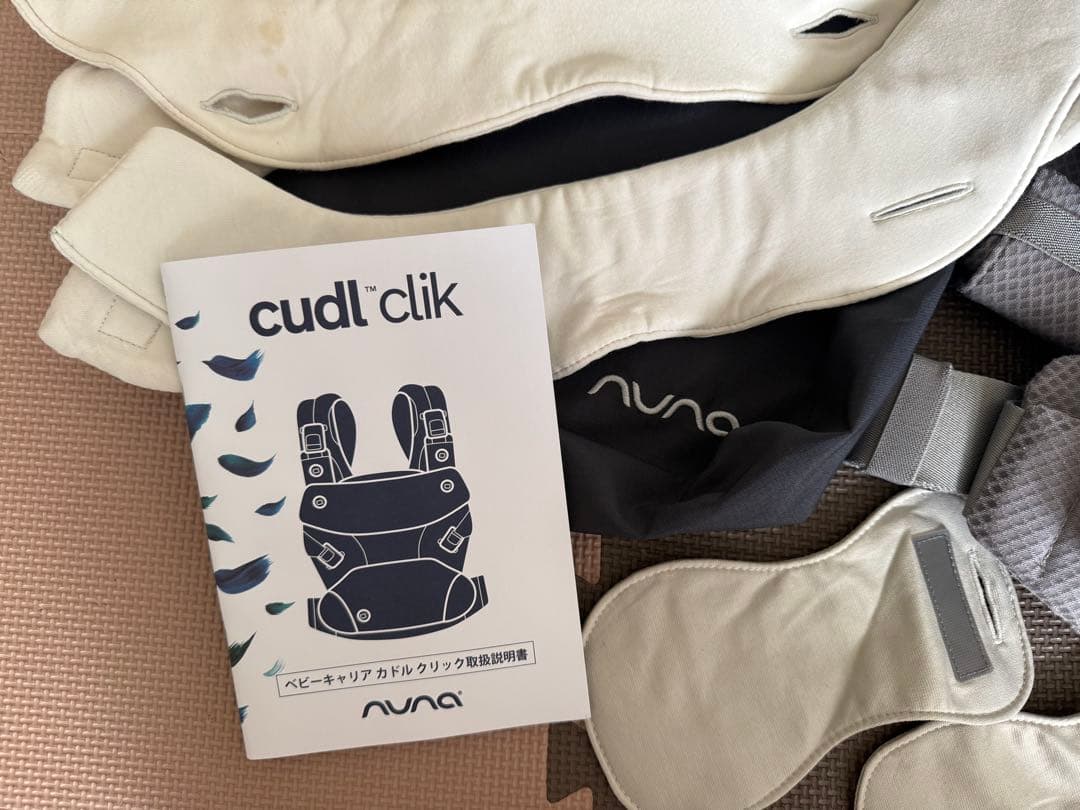 ヌナカドルクリック nuna cudl clik抱っこ紐 グレー(フォグ)