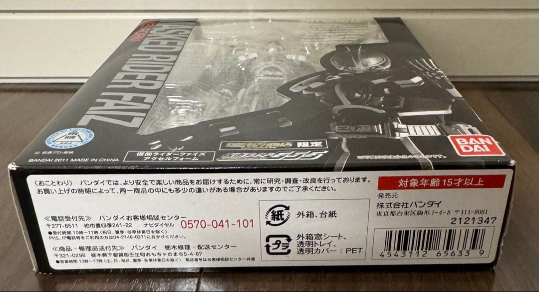 Figure-rise Standard 仮面ライダーファイズ アクセルフォーム