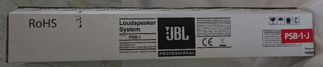 JBL スピーカー　PSB-1-J