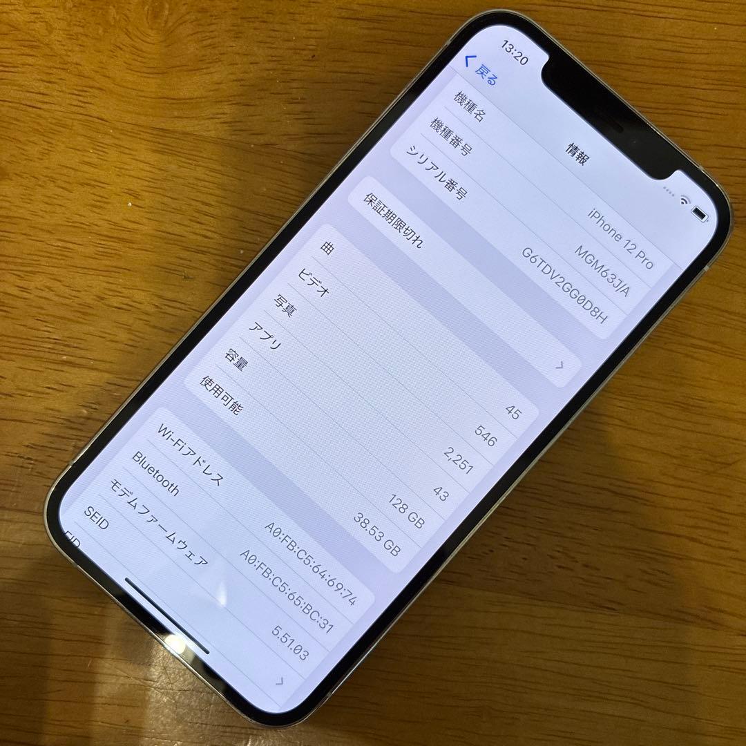 Apple＊iPhone＊12 Pro＊128GB＊バッテリー最大容量86%