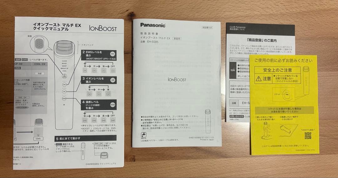 Panasonic EH-SS85-W 美顔器 イオンブースト マルチ EX