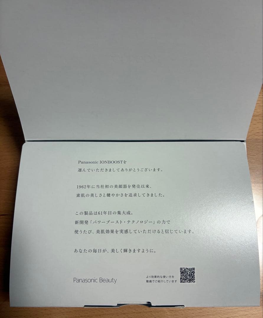 Panasonic EH-SS85-W 美顔器 イオンブースト マルチ EX