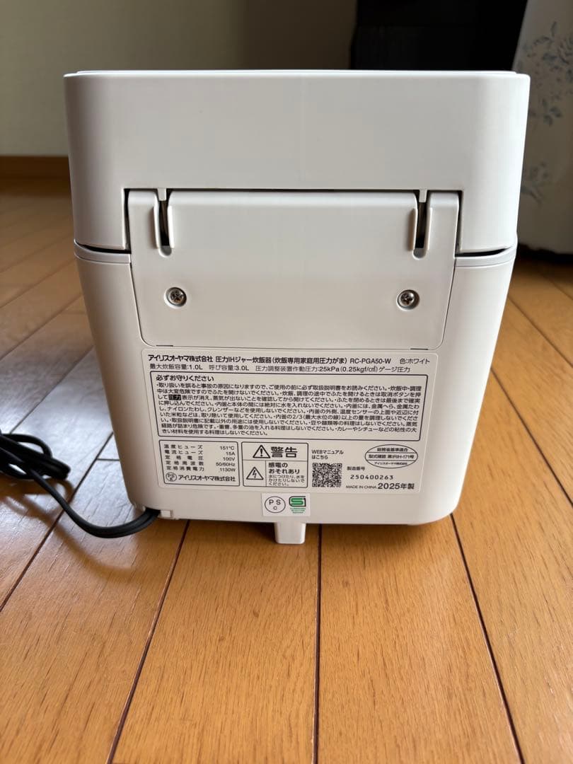 【2025年製】アイリスオーヤマ RC-PGA50-W 圧力IH炊飯器 5.5合