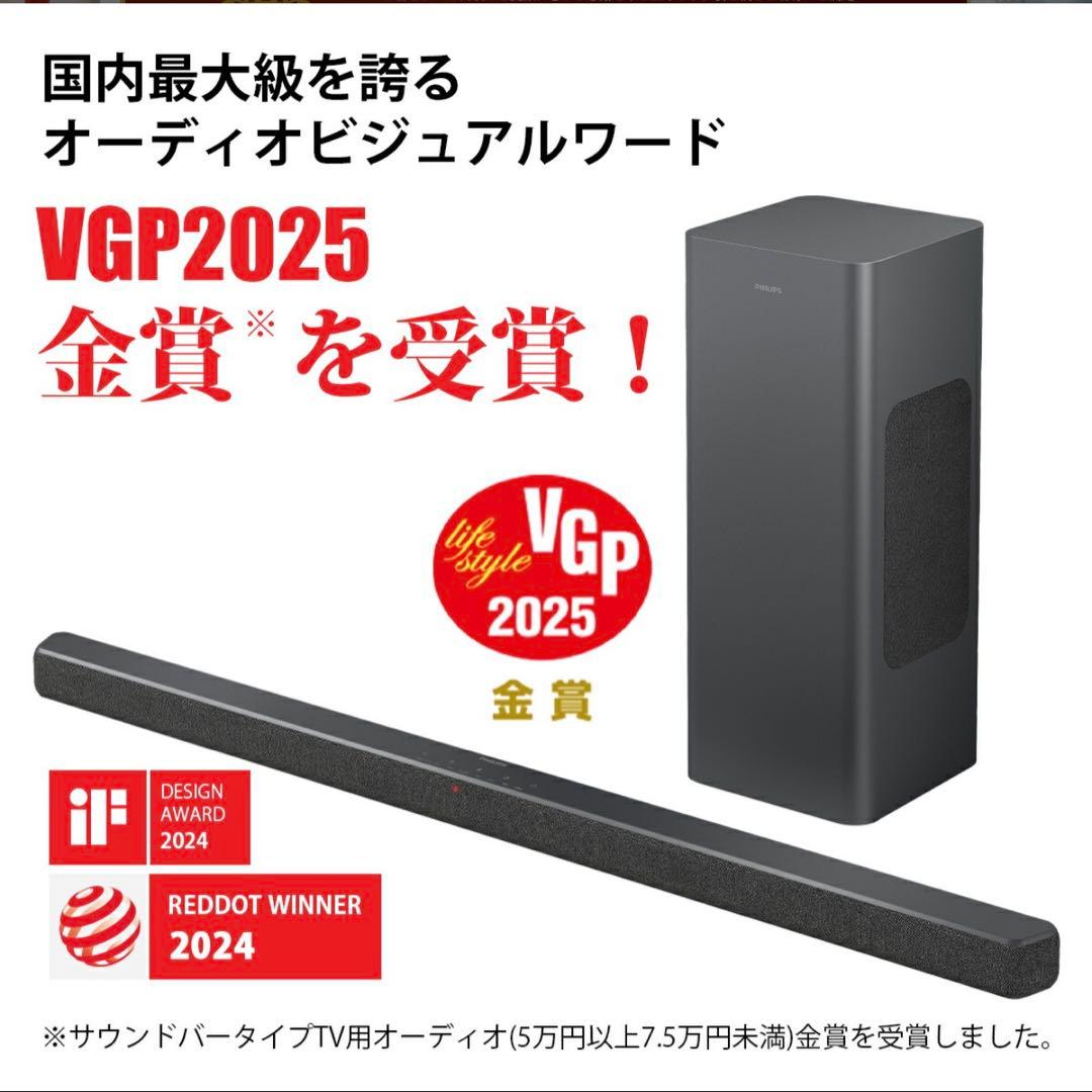 【極美品】Philips(フィリップス) サウンドバー TAB6309