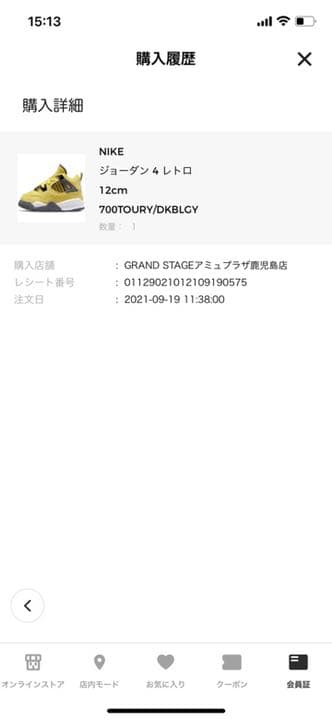 エアジョーダン4ツアーイエロー　トドラー